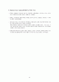 Chapter 7. The International Trade Data System(ITDS) : 국제무역데이터시스템 6페이지
