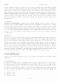 한국적 중앙행정기구의 모색 12페이지