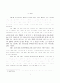 협동학습의 이론과 실제 1페이지