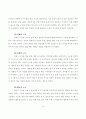 협동학습의 이론과 실제 6페이지