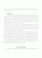 협동학습의 이론과 실제 7페이지