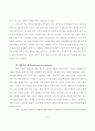 협동학습의 이론과 실제 10페이지