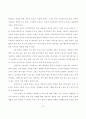 협동학습의 이론과 실제 12페이지