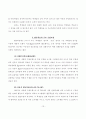 협동학습의 이론과 실제 13페이지