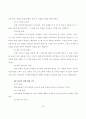 협동학습의 이론과 실제 19페이지