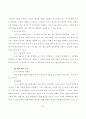 협동학습의 이론과 실제 21페이지