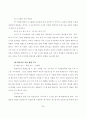 협동학습의 이론과 실제 25페이지