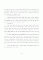 협동학습의 이론과 실제 28페이지