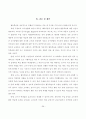 협동학습의 이론과 실제 39페이지