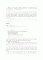 초등학교 쓰기 교육과정 및 교과서 분석 11페이지