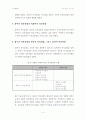 Decision Making(의사결정) 4페이지