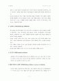 Decision Making(의사결정) 7페이지