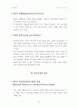 Decision Making(의사결정) 10페이지