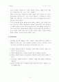 Decision Making(의사결정) 12페이지