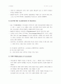 Decision Making(의사결정) 14페이지
