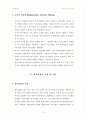 Decision Making(의사결정) 16페이지