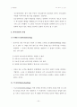 Decision Making(의사결정) 22페이지