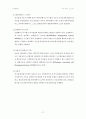 Decision Making(의사결정) 27페이지