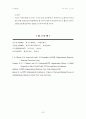 Decision Making(의사결정) 30페이지