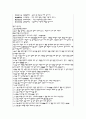 춘앵전에 대해 조사 3페이지