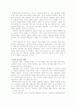 세계문화유산『석굴암』다녀와서 2페이지