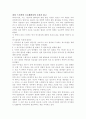 프로페셔널의 조건을 읽고 1페이지