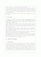 화해(한국과 일본의 화해) 8페이지