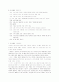 전통가옥 3페이지