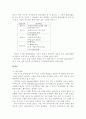 일탈행동과 정상발달 3페이지