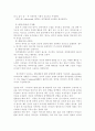 일탈행동과 정상발달 4페이지