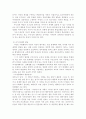 일탈행동과 정상발달 6페이지