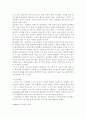 일탈행동과 정상발달 7페이지