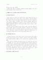 한국적 중앙행정기구의 모색 21페이지
