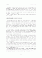 한국적 중앙행정기구의 모색 22페이지