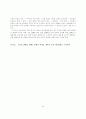 유전자 변형 생물체(LMOs) 산업의 안정적 발전방향에 관한 연구(AHP를 통한 위험성의 인식조사를 중심으로) 2페이지