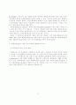 유전자 변형 생물체(LMOs) 산업의 안정적 발전방향에 관한 연구(AHP를 통한 위험성의 인식조사를 중심으로) 7페이지