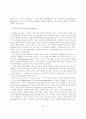 유전자 변형 생물체(LMOs) 산업의 안정적 발전방향에 관한 연구(AHP를 통한 위험성의 인식조사를 중심으로) 9페이지