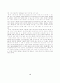유전자 변형 생물체(LMOs) 산업의 안정적 발전방향에 관한 연구(AHP를 통한 위험성의 인식조사를 중심으로) 10페이지