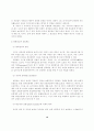 유전자 변형 생물체(LMOs) 산업의 안정적 발전방향에 관한 연구(AHP를 통한 위험성의 인식조사를 중심으로) 14페이지