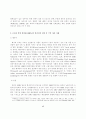 유전자 변형 생물체(LMOs) 산업의 안정적 발전방향에 관한 연구(AHP를 통한 위험성의 인식조사를 중심으로) 17페이지