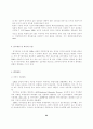유전자 변형 생물체(LMOs) 산업의 안정적 발전방향에 관한 연구(AHP를 통한 위험성의 인식조사를 중심으로) 24페이지