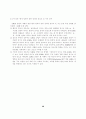 유전자 변형 생물체(LMOs) 산업의 안정적 발전방향에 관한 연구(AHP를 통한 위험성의 인식조사를 중심으로) 28페이지