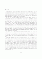 유전자 변형 생물체(LMOs) 산업의 안정적 발전방향에 관한 연구(AHP를 통한 위험성의 인식조사를 중심으로) 34페이지