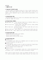 교수이론정리 1페이지