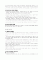 교수이론정리 2페이지