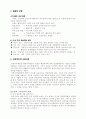 교수이론정리 4페이지