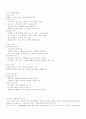 루소의 교육사상이 현대교육에 미치는 영향 1페이지