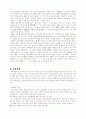 페스탈로치의 사상 2페이지