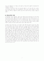 페스탈로치의 사상 7페이지