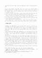 페스탈로치의 사상 14페이지